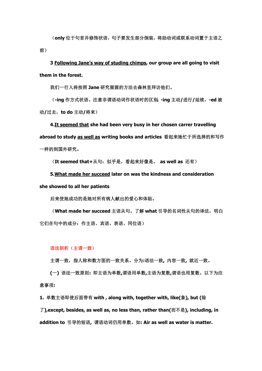 人教版高中高一英语必修4四各单元重点知识点归纳可打印版_第4页