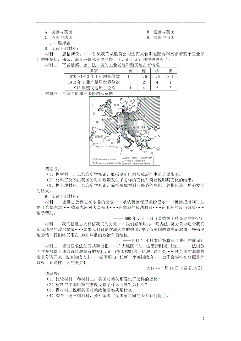 高中历史 专题一 第一次世界大战 一 滑向世界性大战的深渊课后训练 人民版选修3_第2页