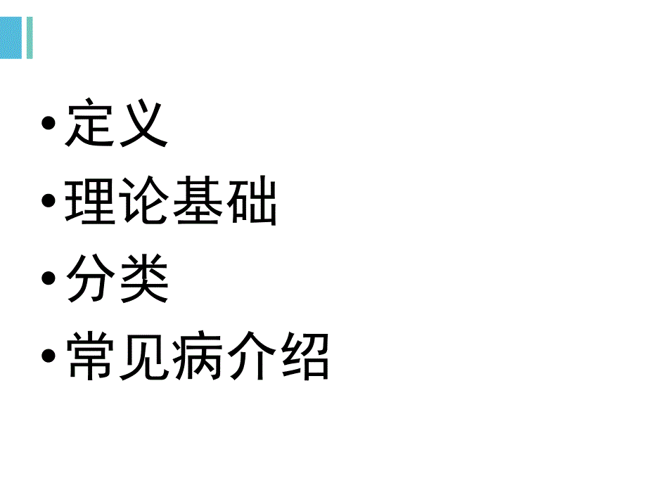 中医适宜技术(中医传统疗法)推广应用_第2页