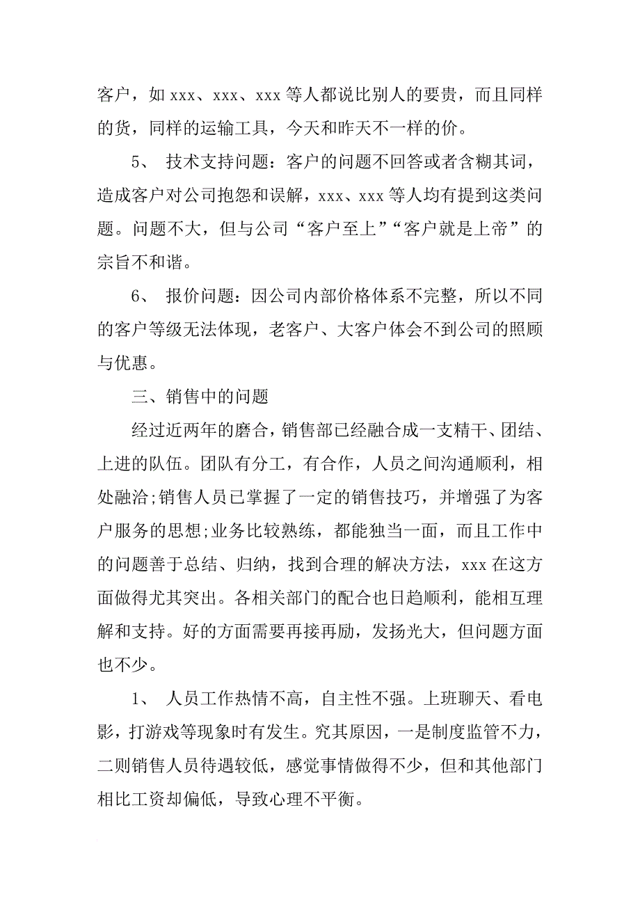 保险业务员年度工作总结精选_第2页