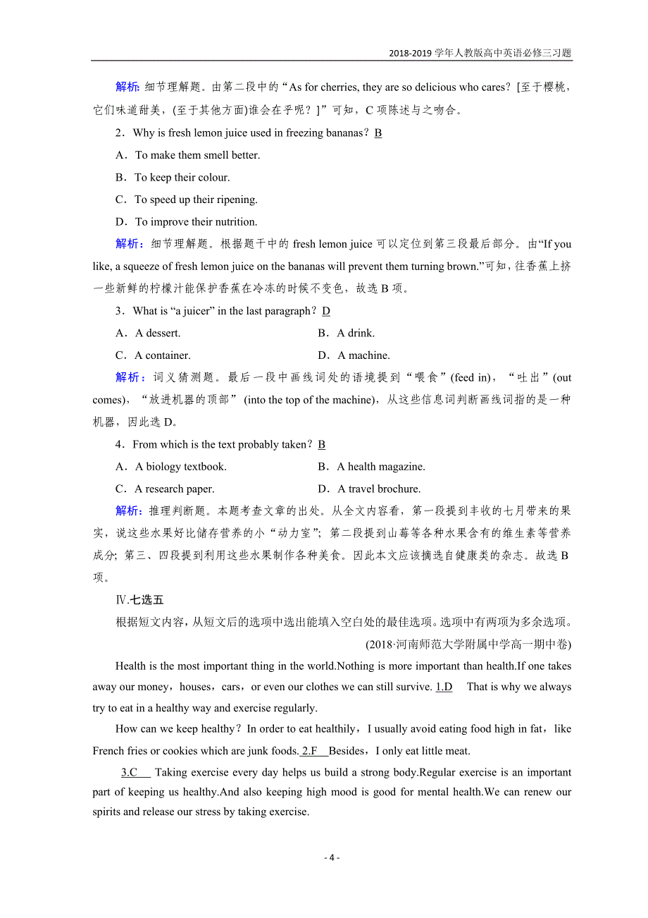 2018-2019学年人教版高中英语必修三习题unit 2 section 2 作业_第4页