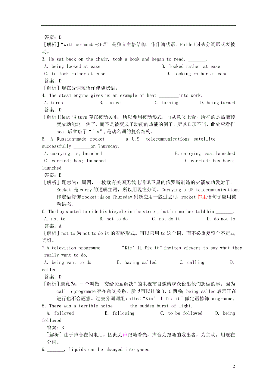 高中英语 语法剖析活用 unit 4 law and order学案 牛津译林版选修10_第2页