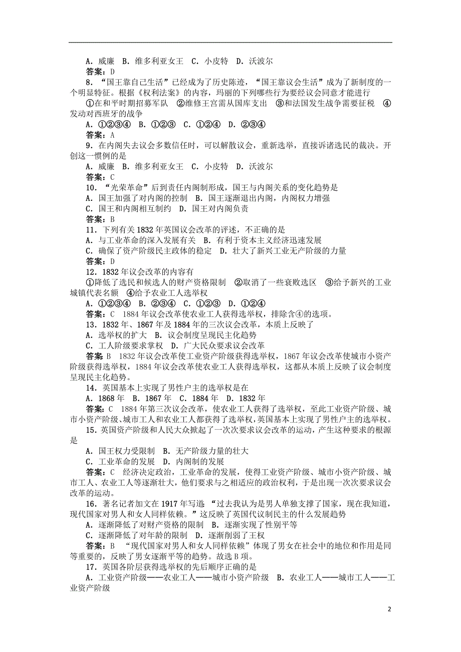 高中历史 第8课 英国君主立宪制的确立与完善同步训练 岳麓版选修2_第2页