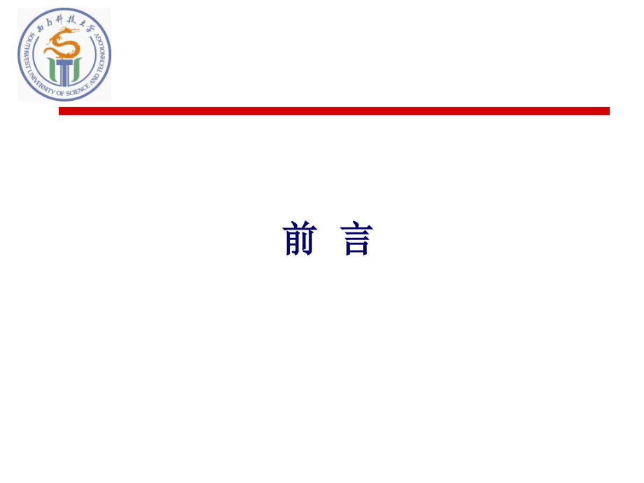 x射线荧光光谱(xrf)分析_第3页