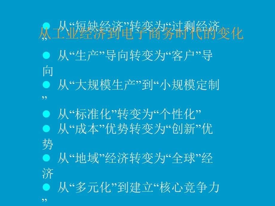 提升企业管理有效方式_第5页