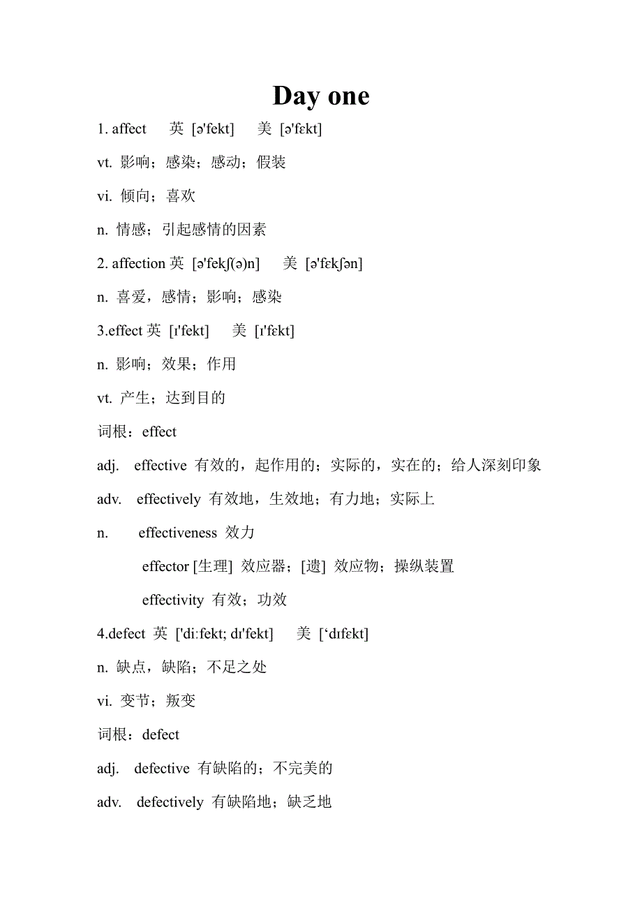 专升本英语词汇讲解_第1页