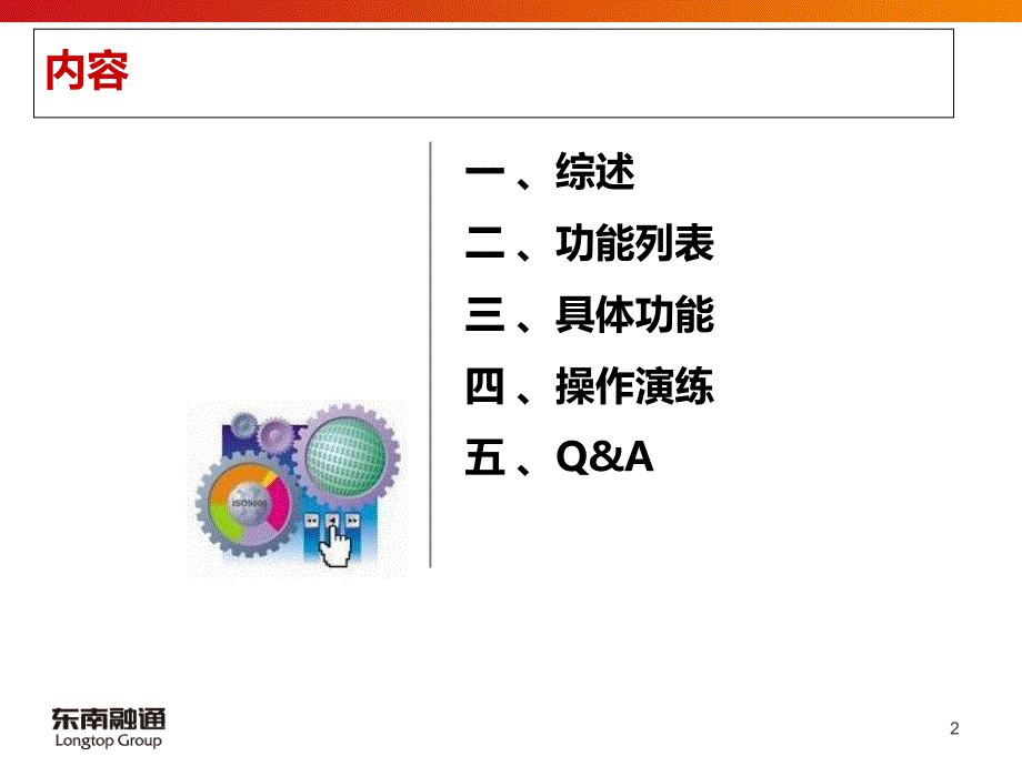 03支付管理_第2页