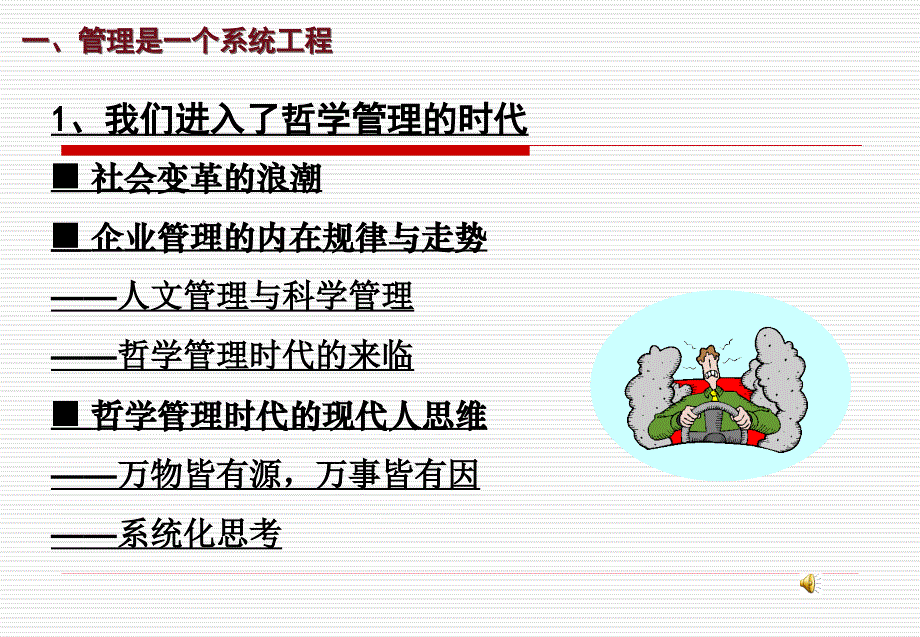 钢铁公司演讲稿_第4页