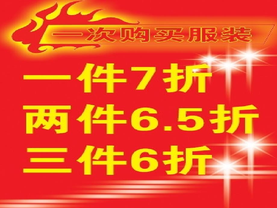 7.4列方程解应用题-销售问题(用)_第3页