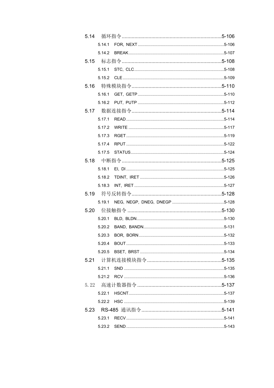 lgplc应用指令手册_第3页