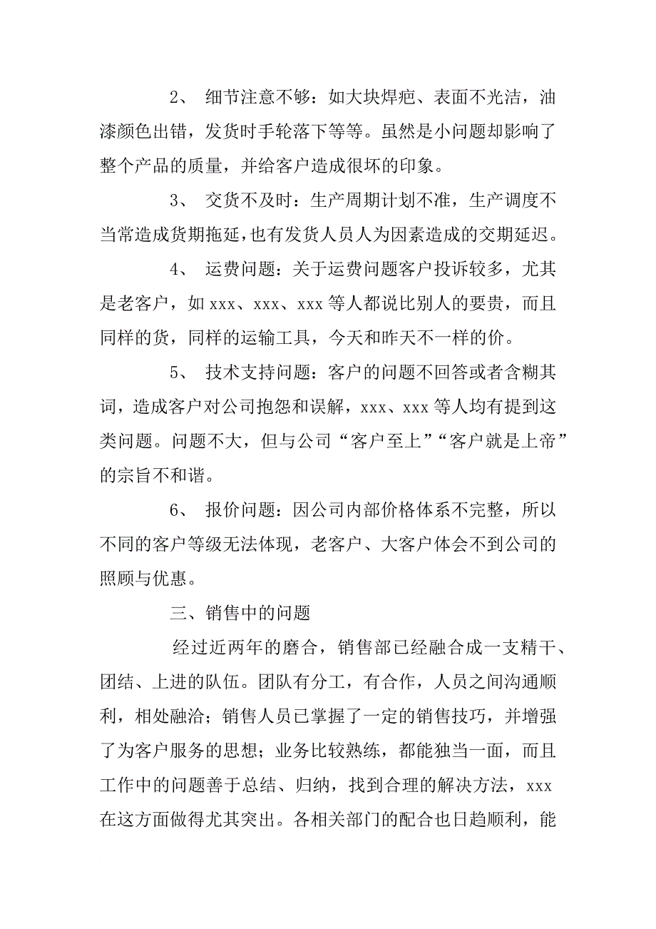 保险业务员年终个人总结_第2页