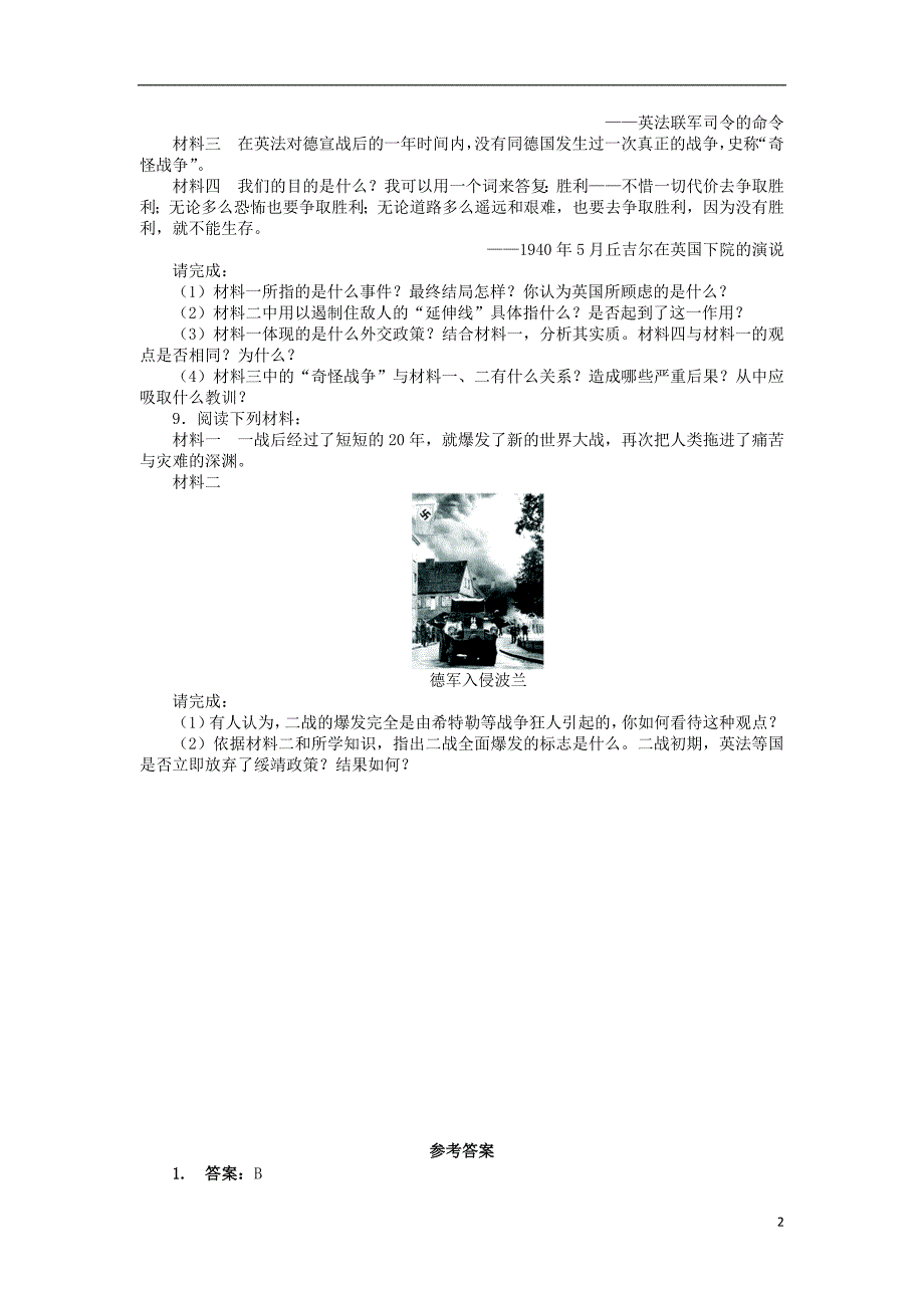 高中历史 专题三 第二次世界大战 二 第二次世界大战的爆发课后训练 人民版选修3_第2页