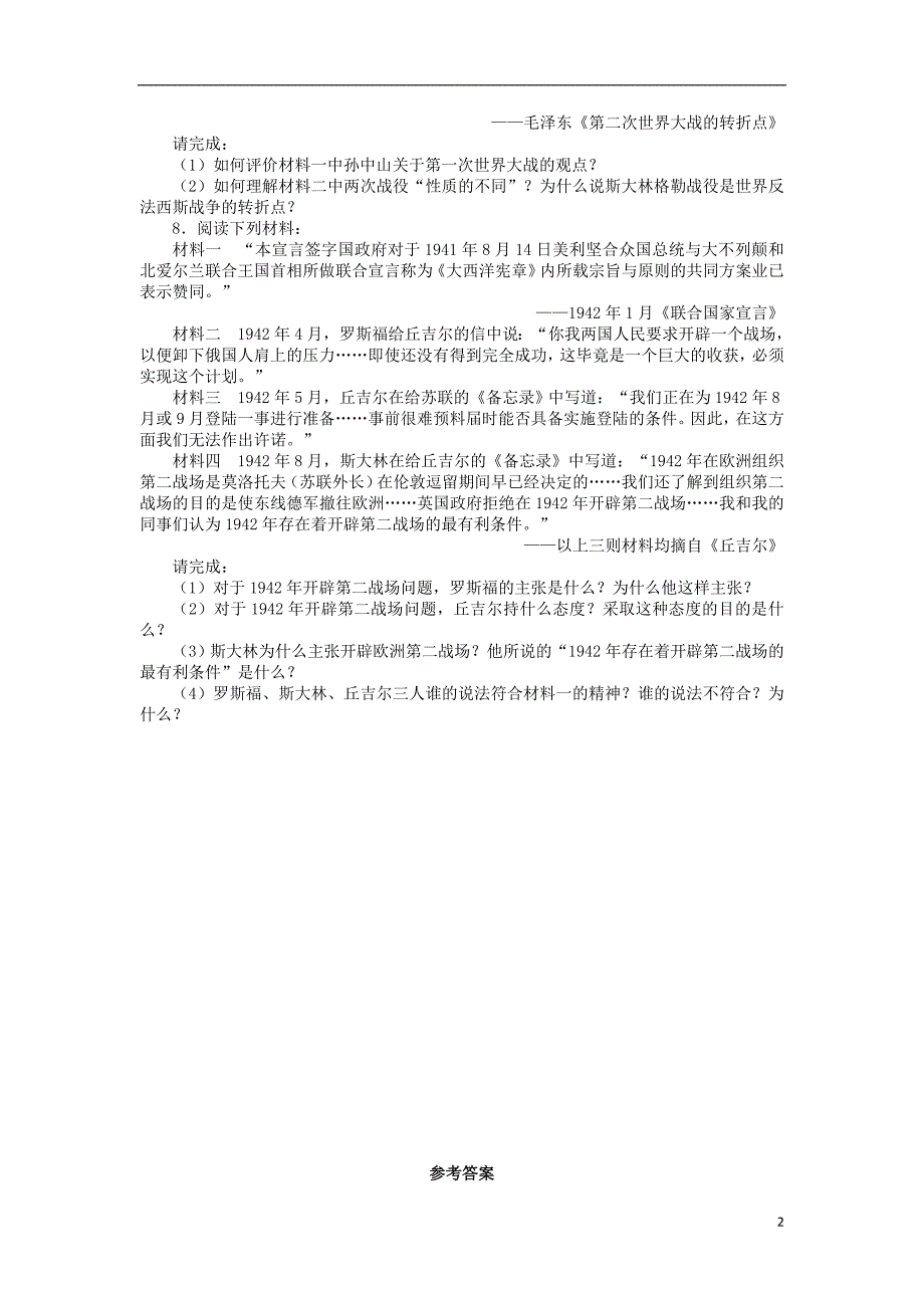 高中历史 专题三 第二次世界大战 四 世界反法西斯战争的转折课后训练 人民版选修3_第2页