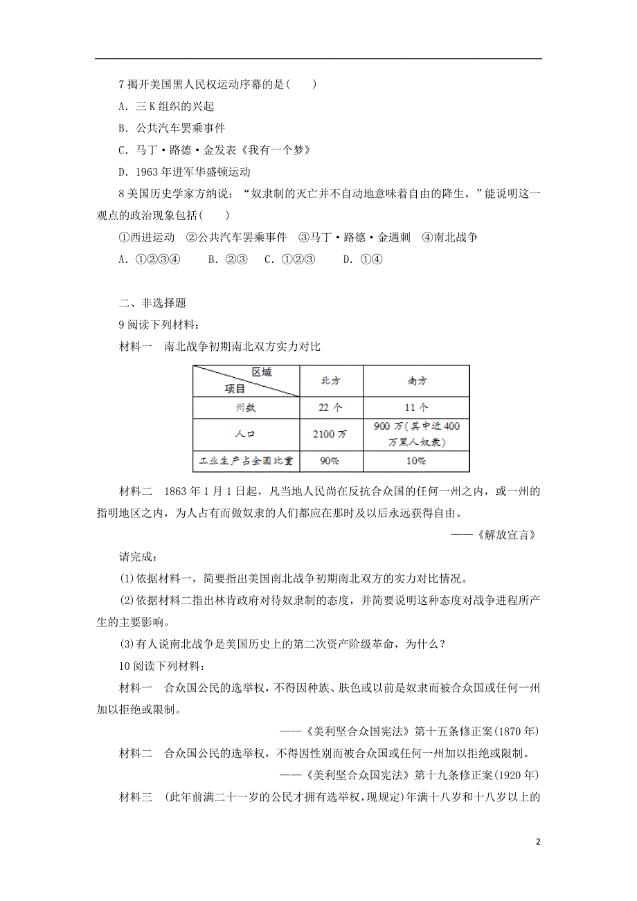 高中历史 第10课 美国民 主宪政的扩展自我小测 岳麓版选修2_第2页