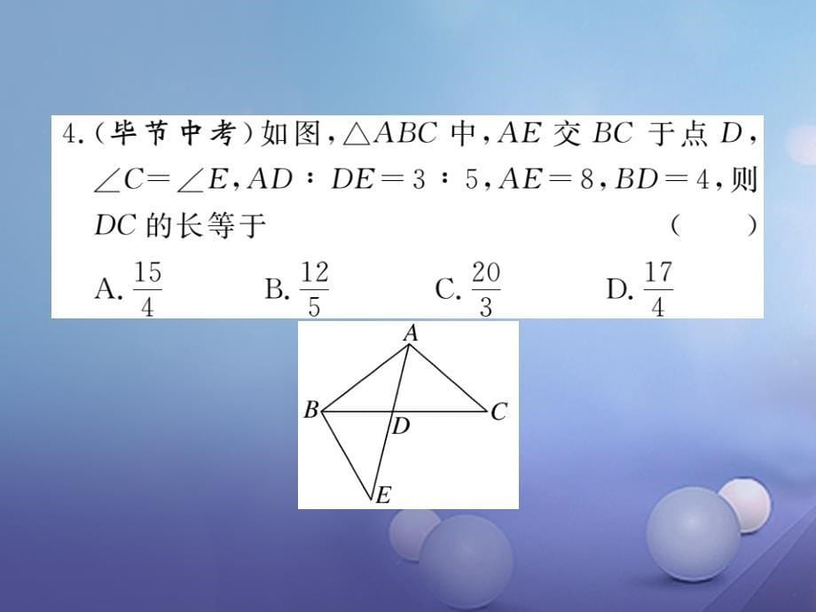 （贵州专版）2017年秋九年级数学上册 4 一元二次方程复习课（二）课件 （新版）北师大版_第5页