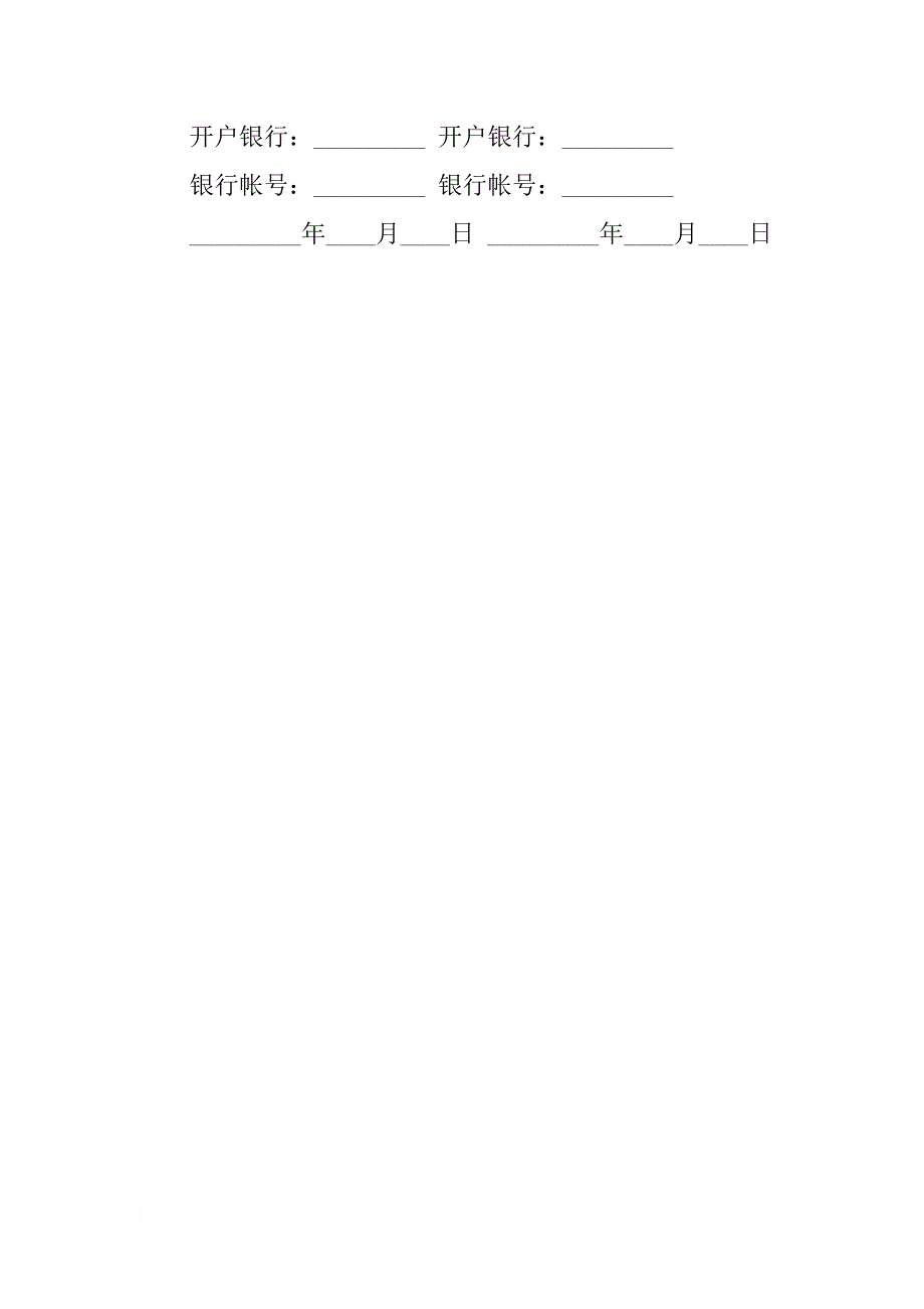 办公室家具采购合同_第4页