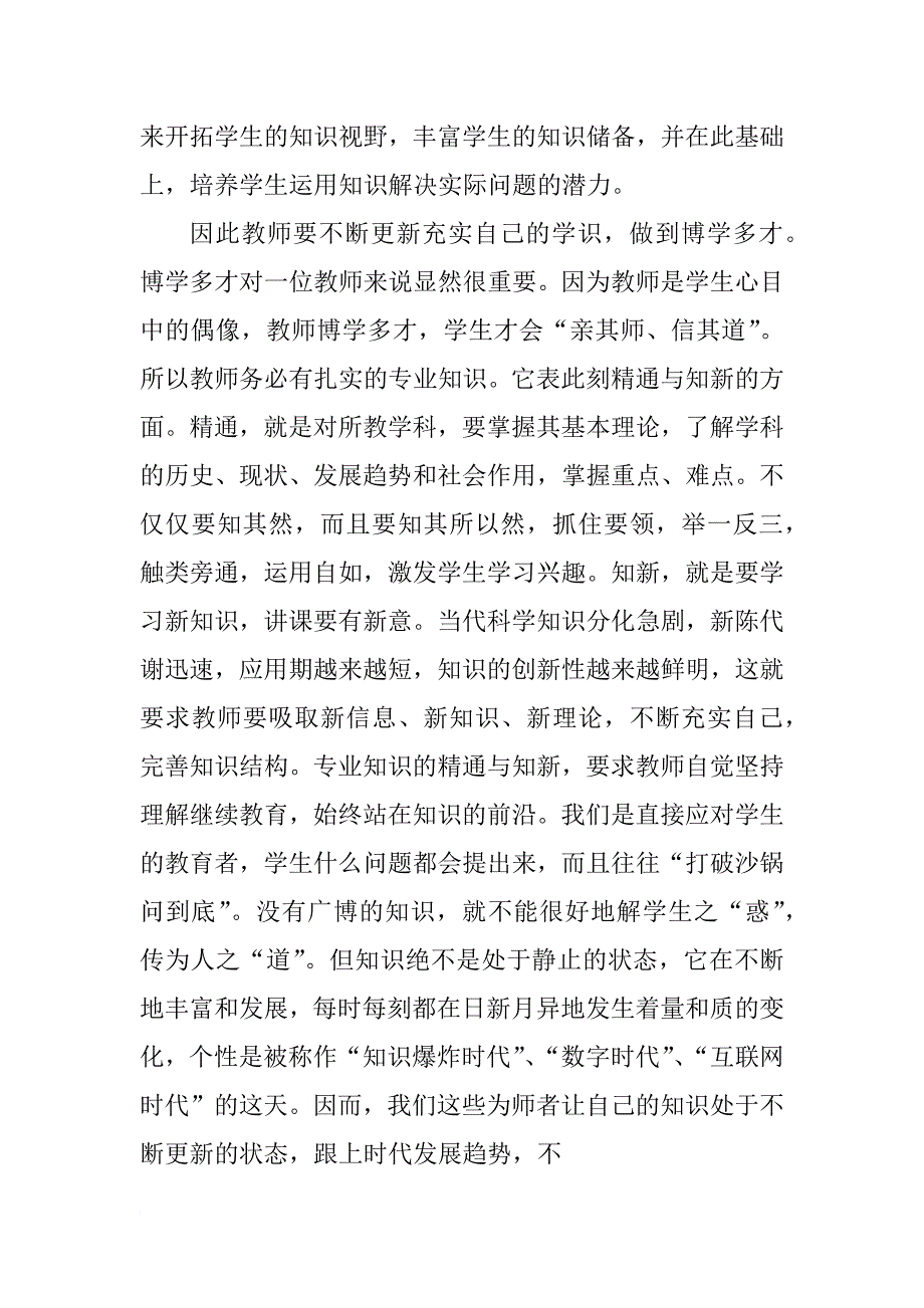 业务学习心得【三篇】_第2页