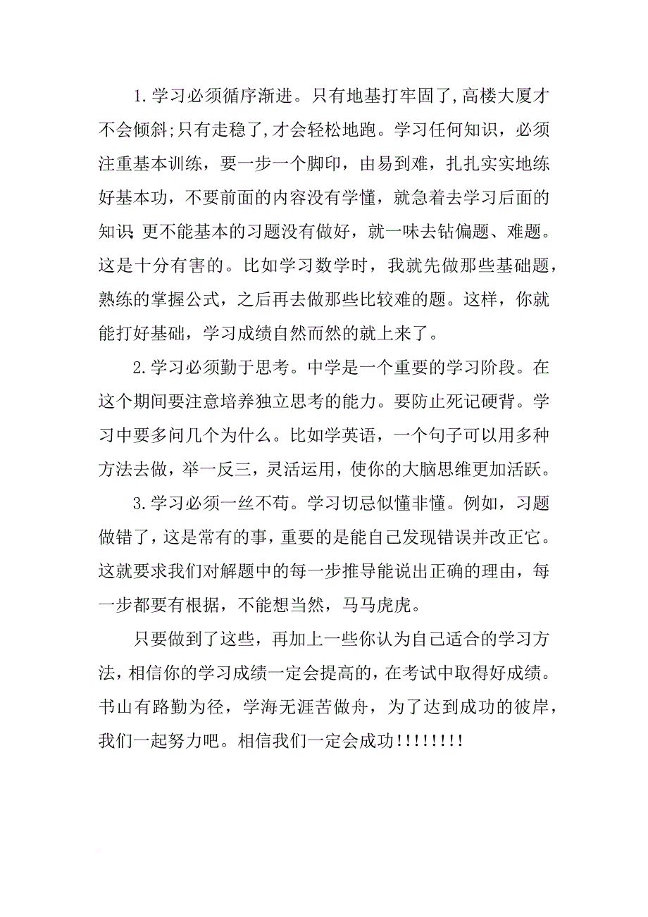 期中考试总结_17_第3页