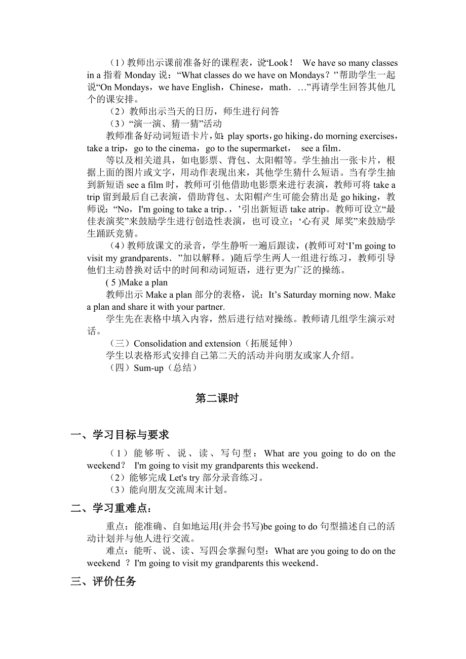 新版pep六年级上册unit3教案_第2页