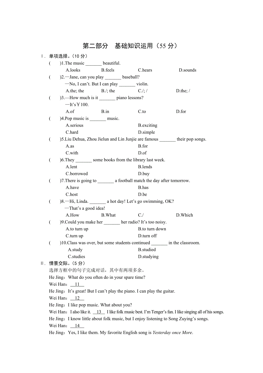 仁爱版英语八年级上学期unit3-topic2练习题及参考 答案_第2页