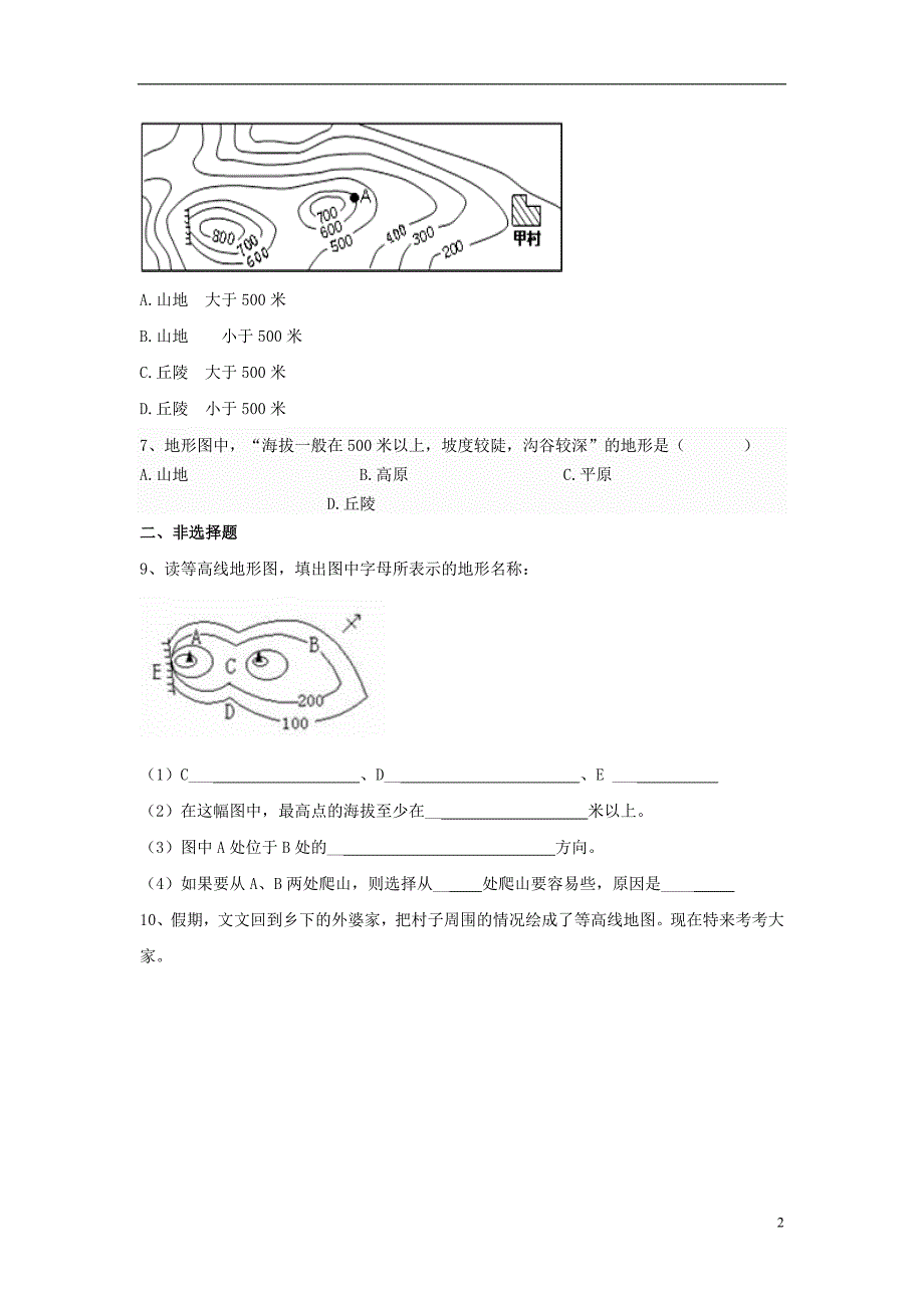 七年级地理上册-第一章-第四节-地形图的判读同步测试题(无答案)-新人教版1_第2页