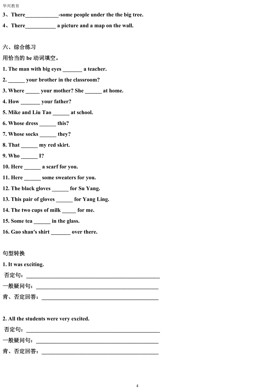 小学英语-be动词的用法全面总结_第4页