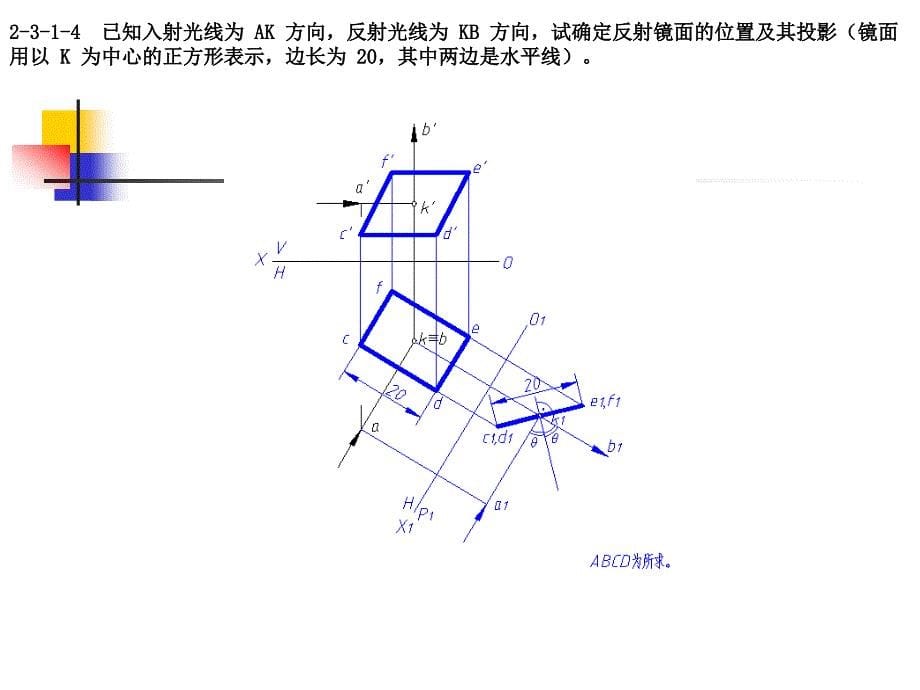 习题参考 答案2_第5页