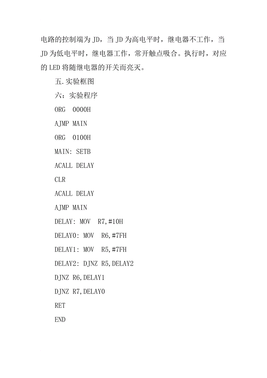 杭电金工实习实验报告_第4页