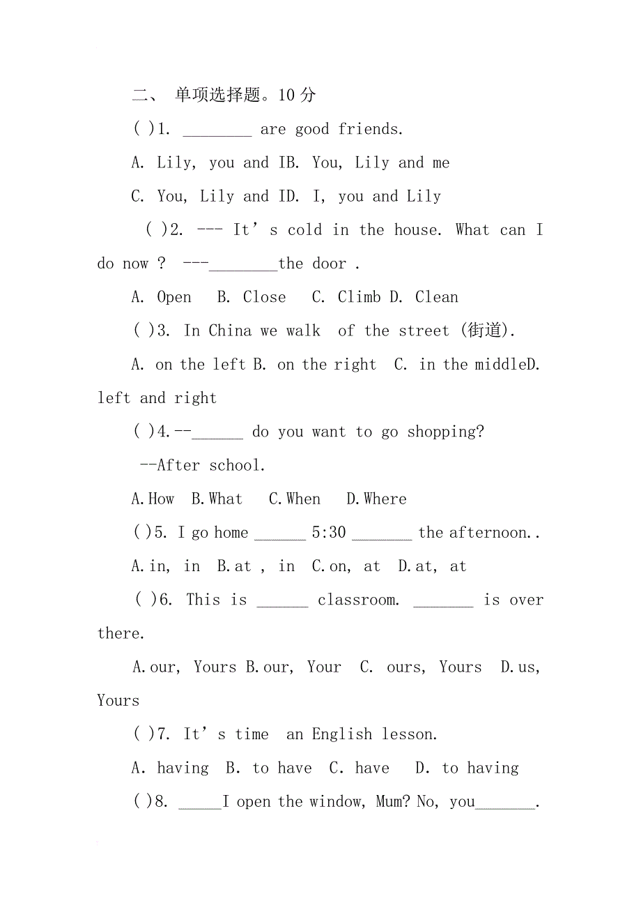 牛津版初一英语七年级上册期末考试试卷有听力材料及考题答案_第4页