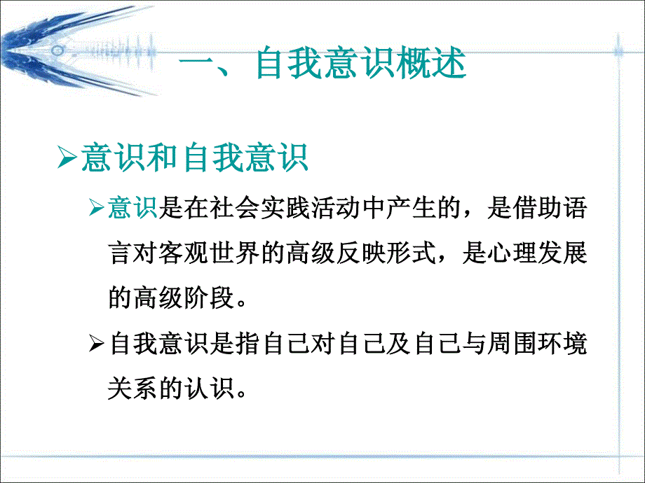 教育心理学——专题四_第4页