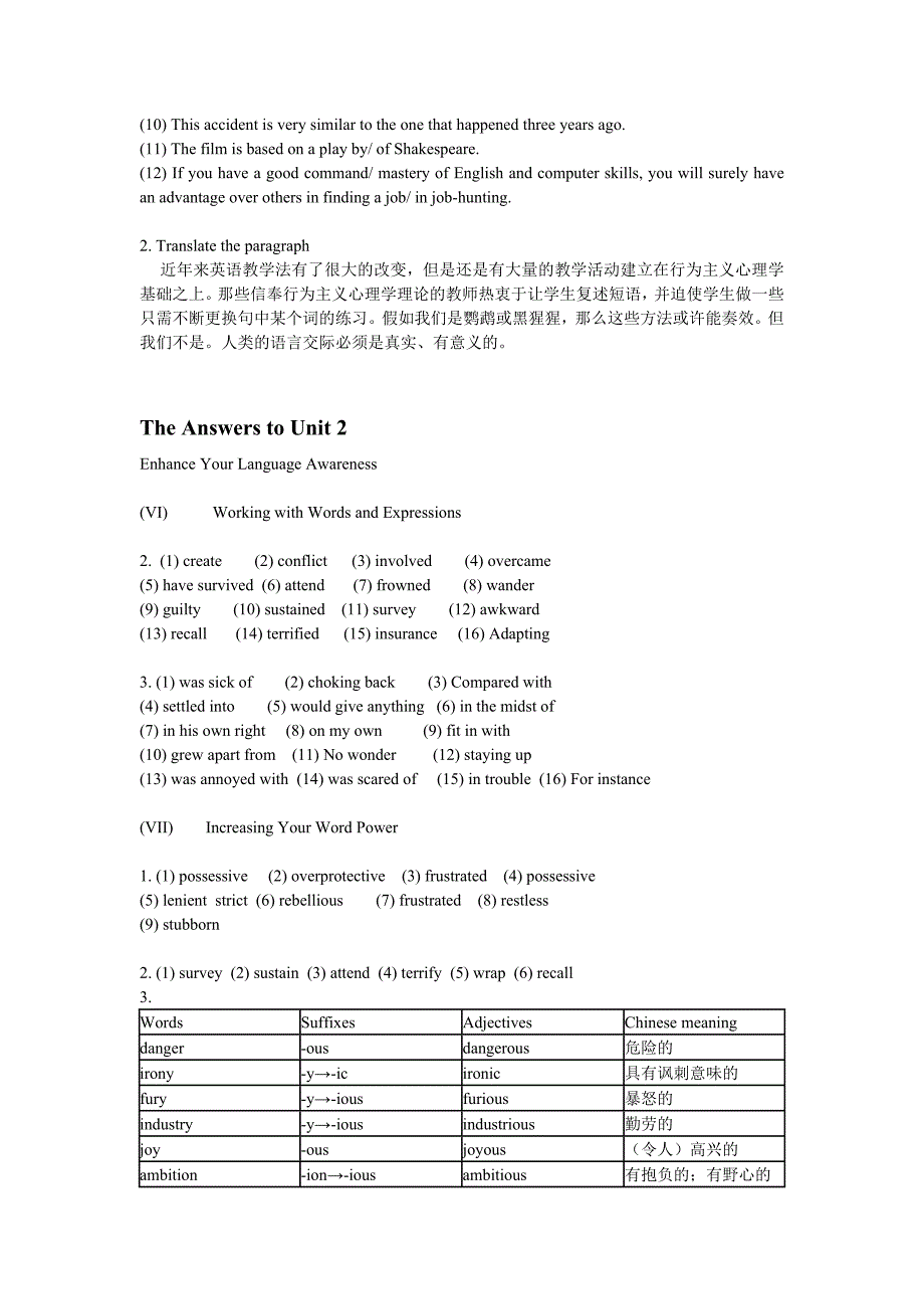 新世纪大学英语综合教程1练习答案(unit1-2)_第3页