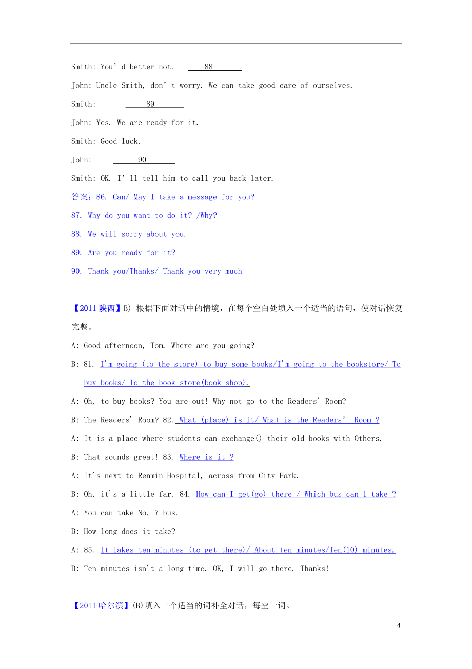 【三年经典】全国各地2011-2013中考英语试题分类汇编-补全对话_第4页