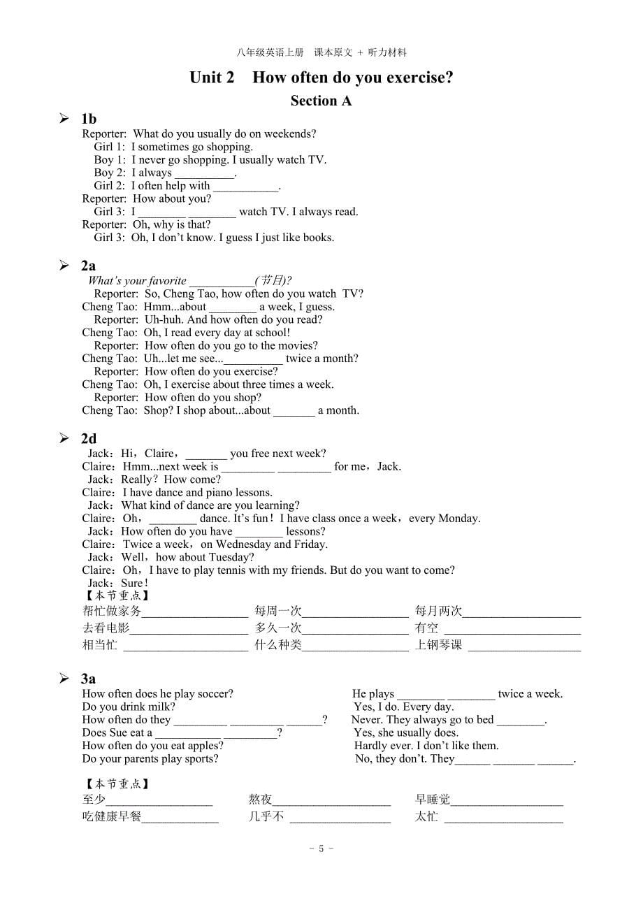 英语-八年级2015-上册-课文原文(有填空)_第5页