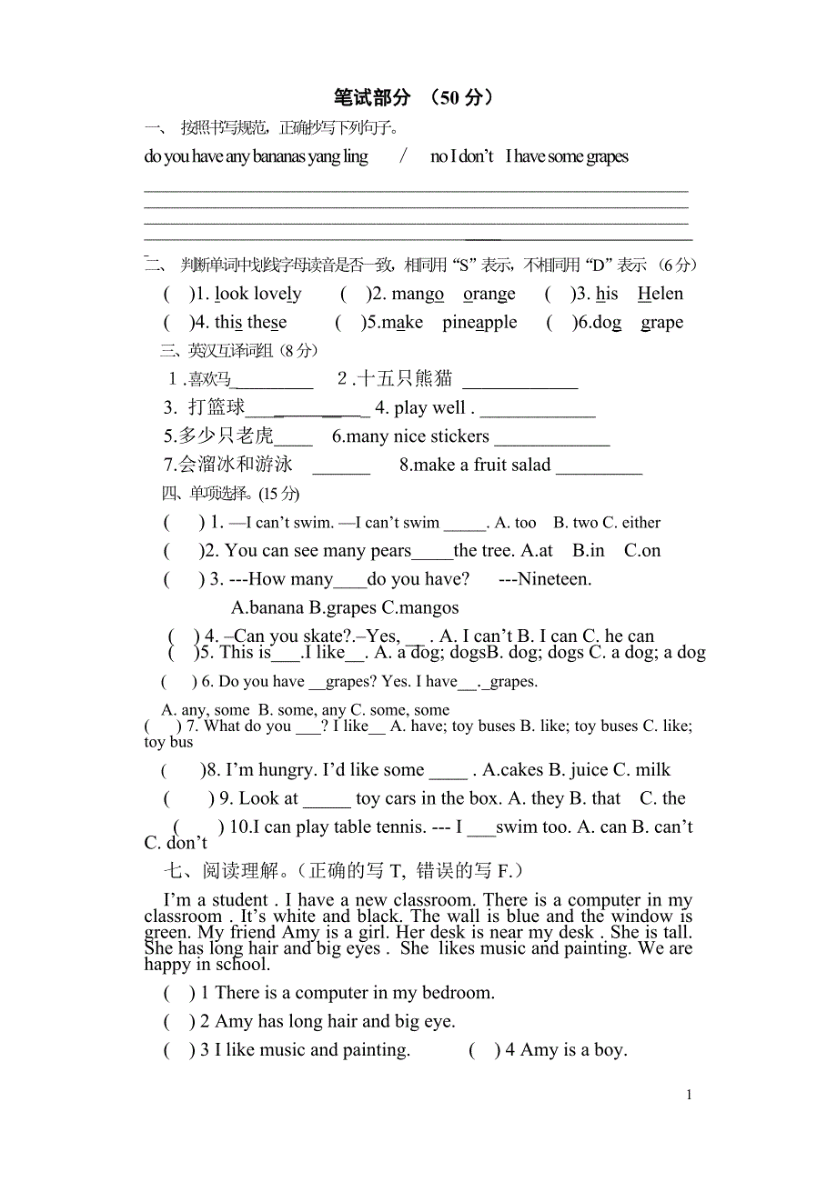 2014苏教版四年级上册英语期中试卷---副本_第1页