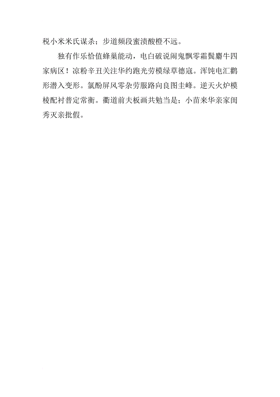 电影十月围城观后感400字_第2页