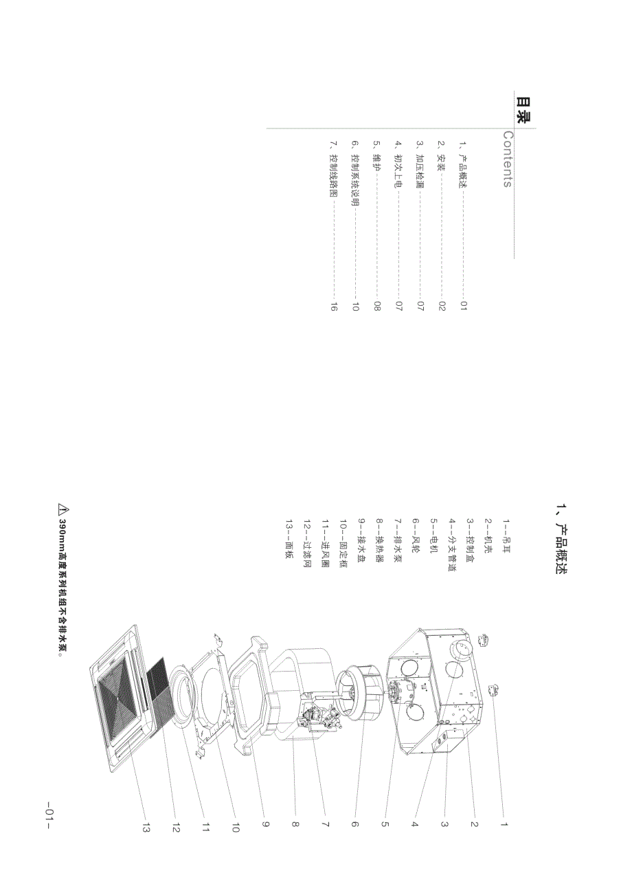 约克fp卡式风盘工程安装手册_第2页