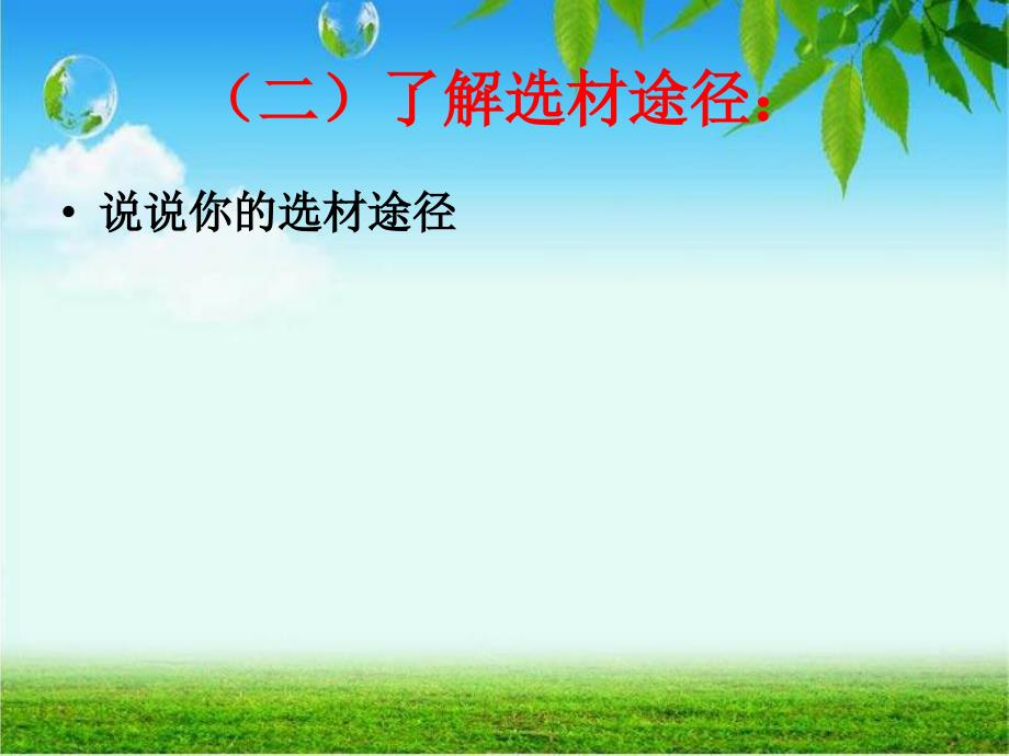 2017高考议论文论据的选择与运用_第3页