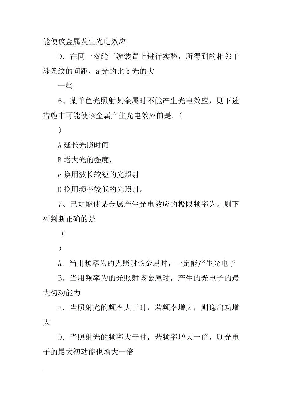 相对论与天体物理学案_第3页