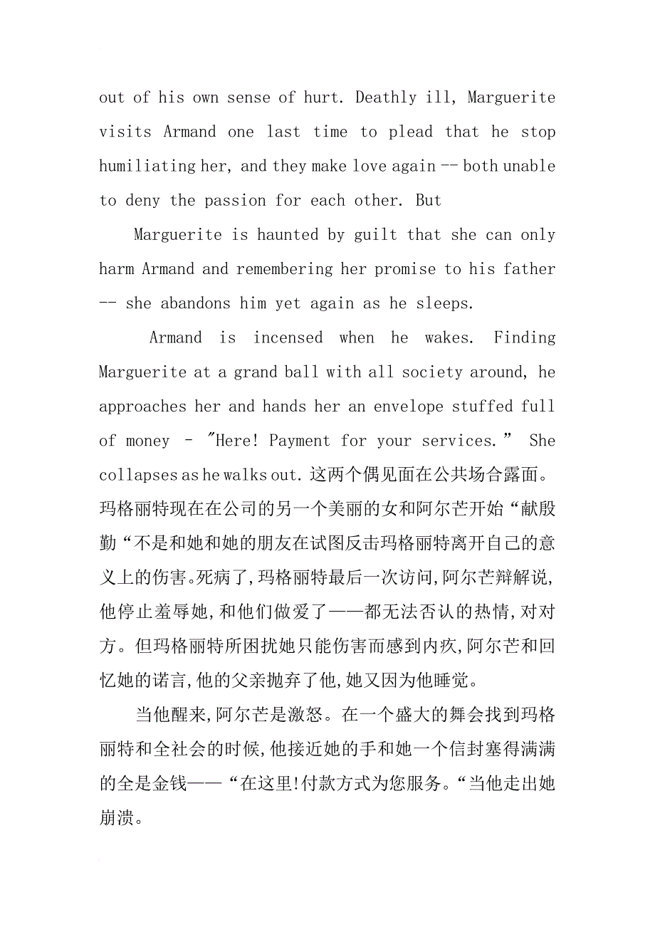 英语读书报告资料_第4页