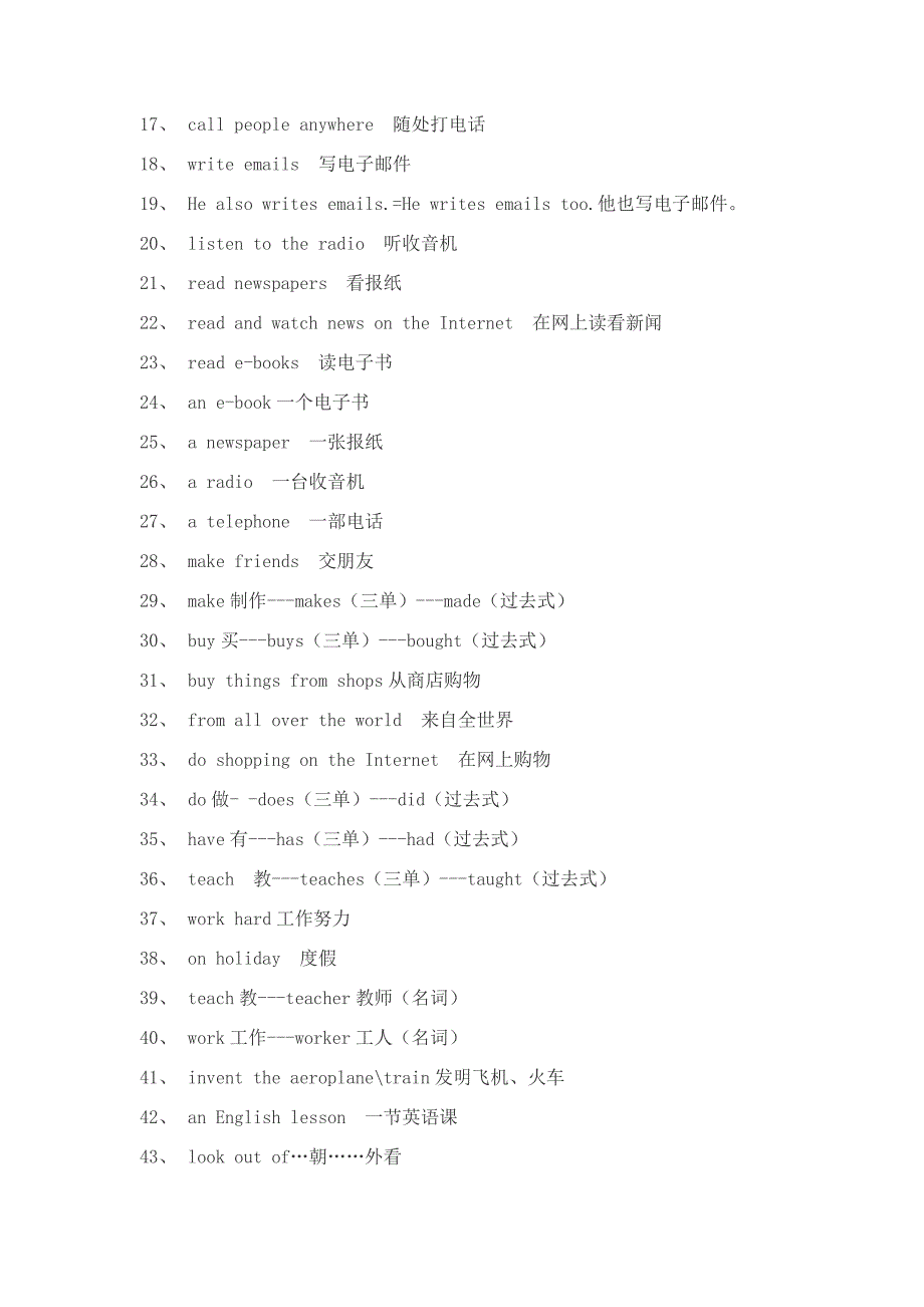 unit-4-then-and-now知识点梳理_第2页