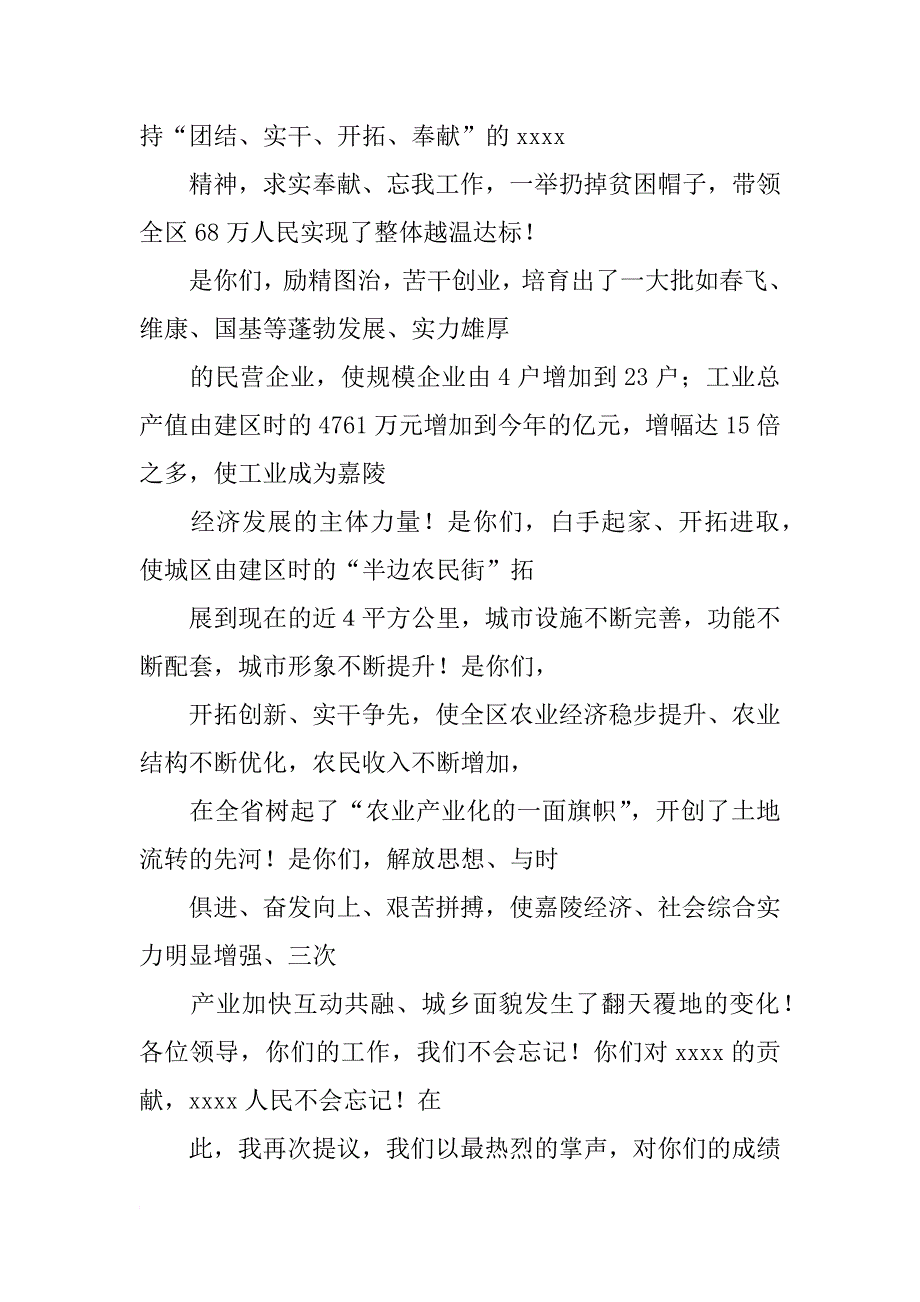 商务形象设计自我介绍礼仪_第3页