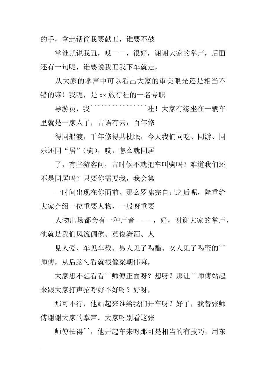 商务形象设计自我介绍礼仪_第5页