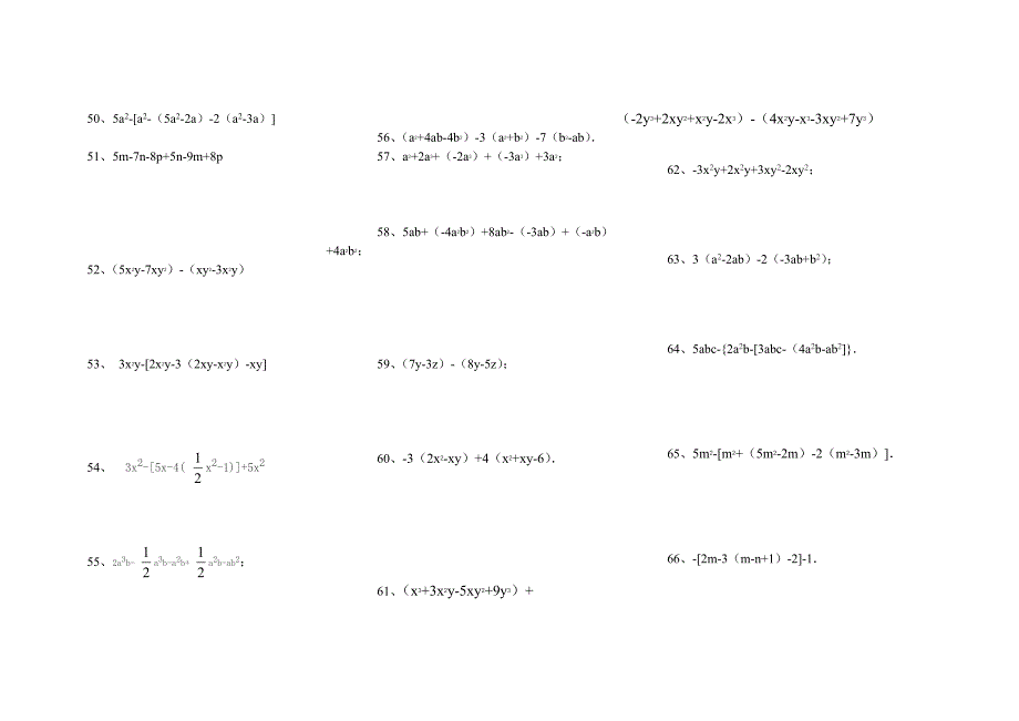 多项式的加减过关训练100道_第4页