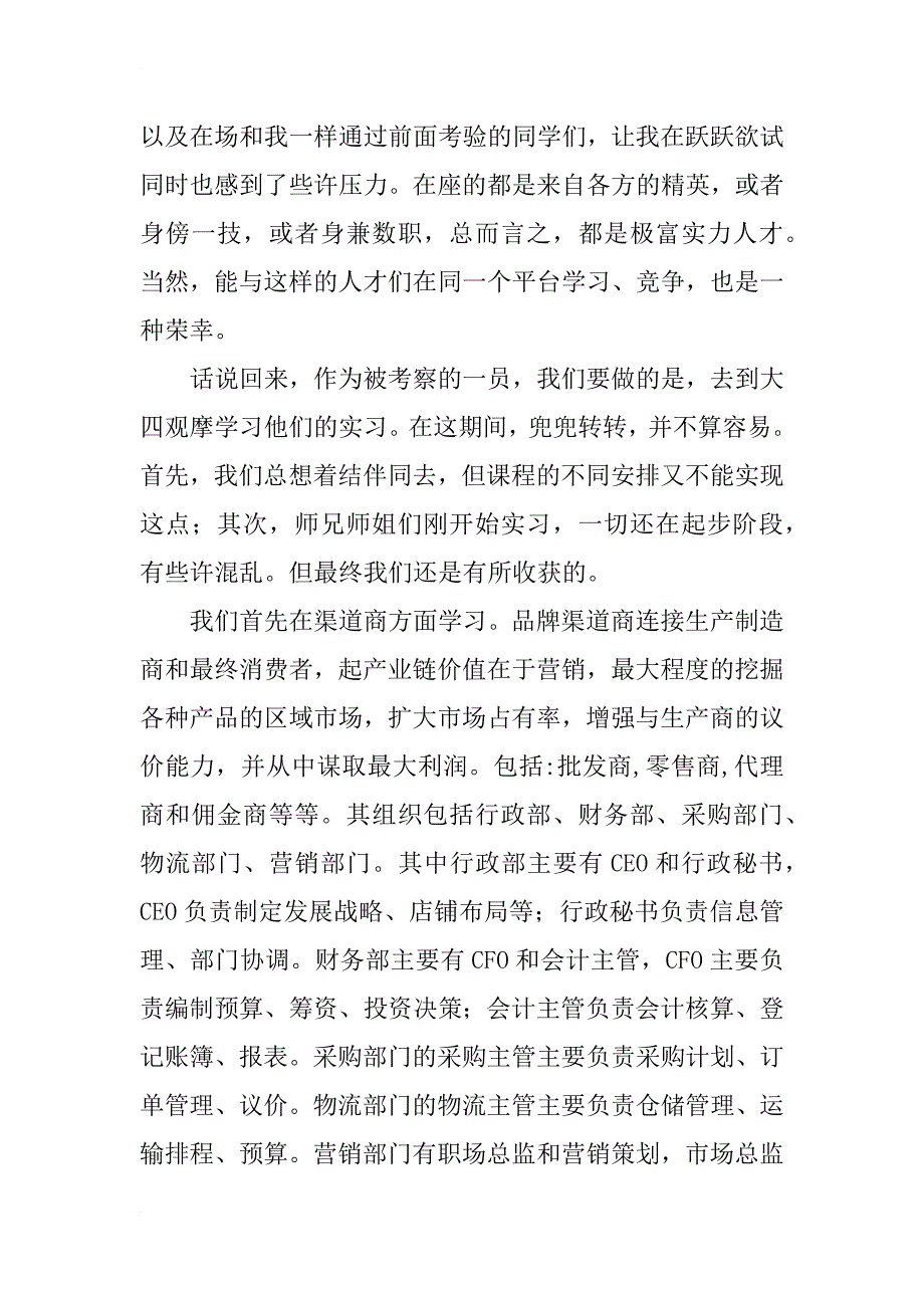 大学期末个人总结_9_第3页