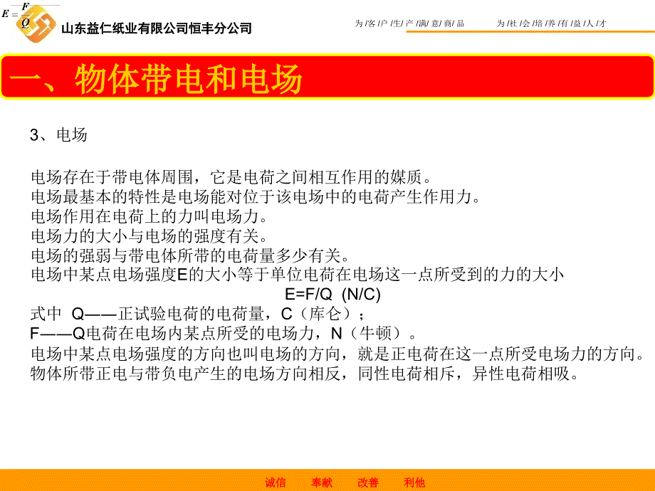 电工理论基础知识-理论篇_第4页