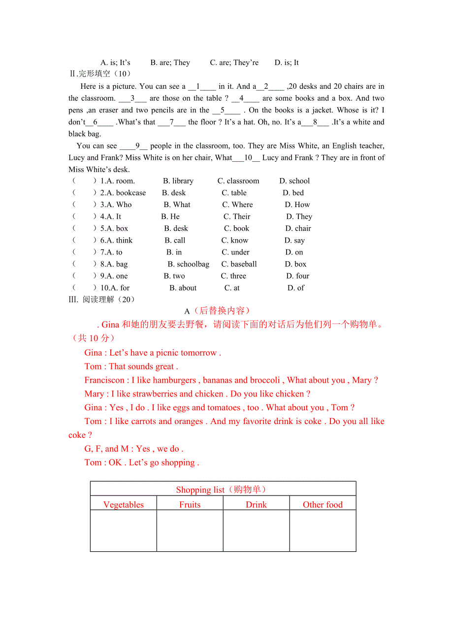 人教版初一英语上册期中测试题_第2页