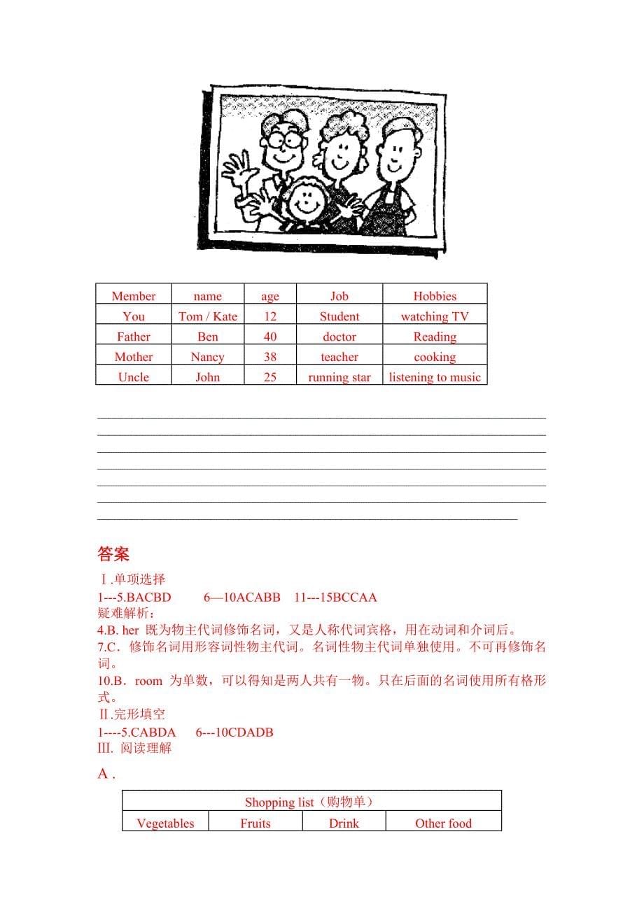 人教版初一英语上册期中测试题_第5页