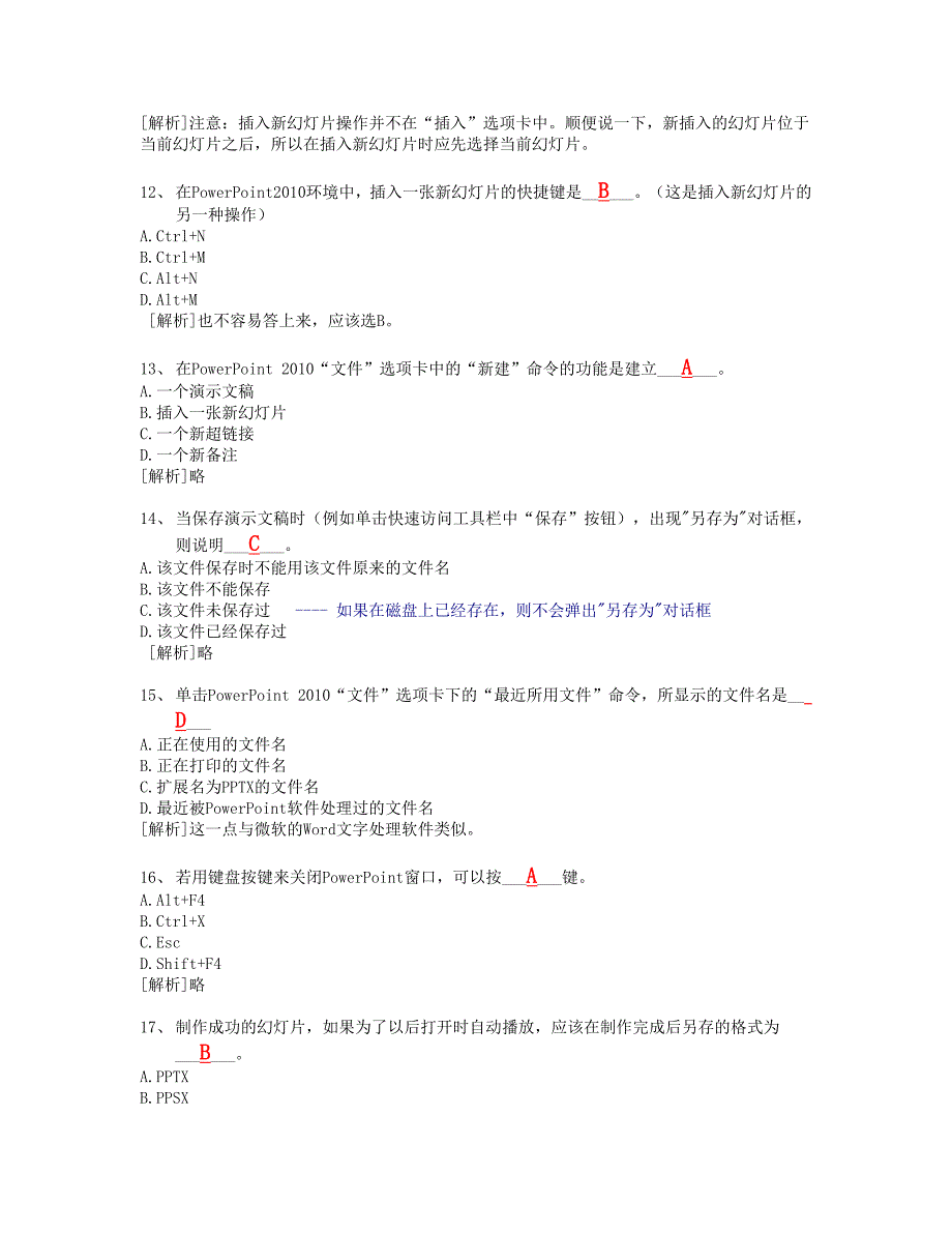 浙江大学远程教育2014秋(专升本)--第5章-演示文稿制作powerpoint-2010_第3页