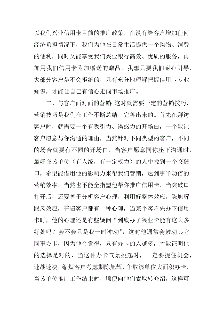 刘畅便携式气质联用仪销售年终总结_第4页