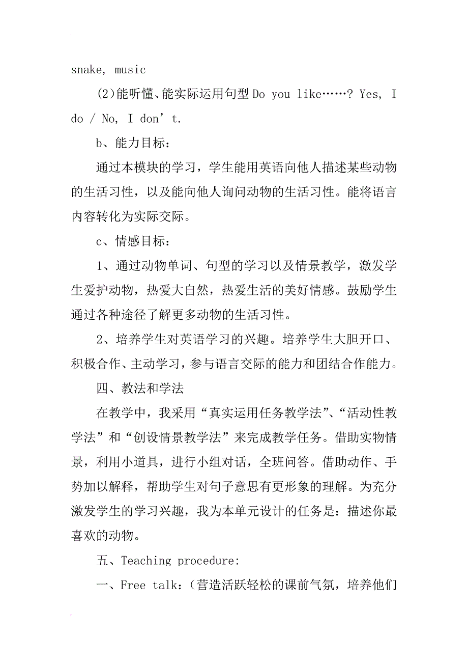 第七册英语book7module7教学设计_第2页